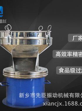 先臣滤4502小型20XC-450v豆浆振过动筛干湿淀粉金属分离机酱油醋