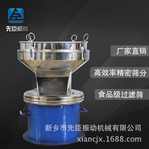 先臣滤4502小型20XC-450v豆浆振过动筛干湿淀粉金属分离机酱油醋