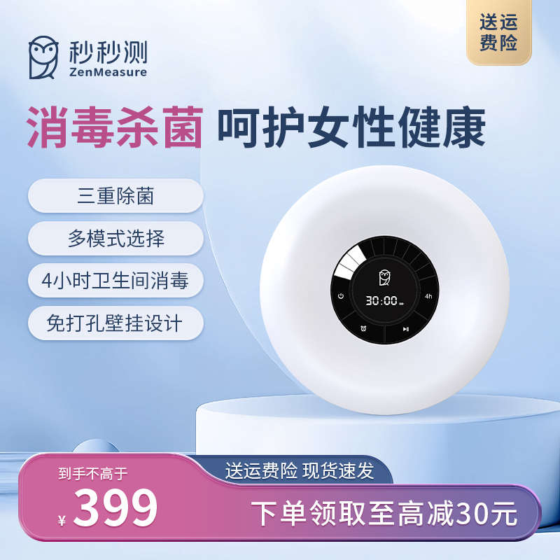 秒秒测内裤消毒机紫外线臭氧衣物杀菌机家用小型烘干
