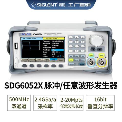 Siglent/鼎阳双通道500MHzSDG6052X脉冲/任意波形发生器