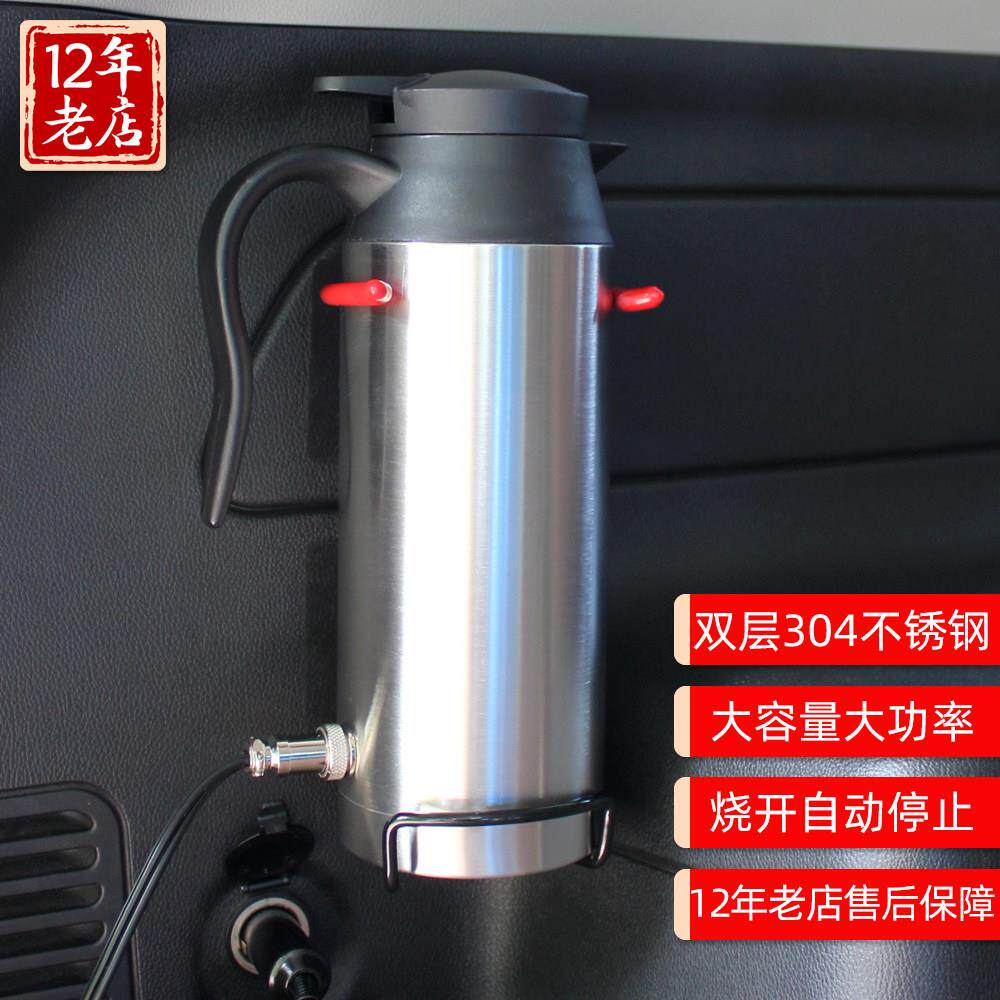 车载电热壶12v小汽车24v货车用电热壶烧水壶加热水杯电热杯分体线