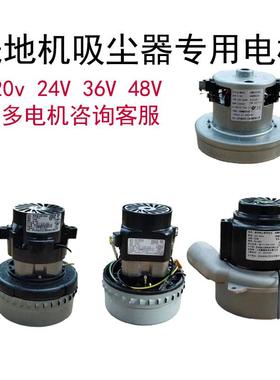 洗地机真空吸尘器用配件220V24V电机V4Z-AG32-A30-B-AP30-A