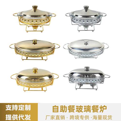 金色圆形玻璃自助餐炉2.0L食物加热容器餐桌干火锅酒精炉小火锅