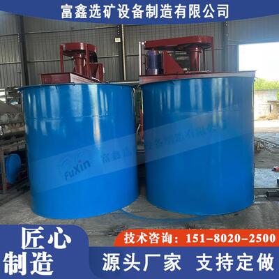 矿用搅拌桶生产厂家 泥浆混合药剂搅拌机 选矿浆液调浆搅拌槽