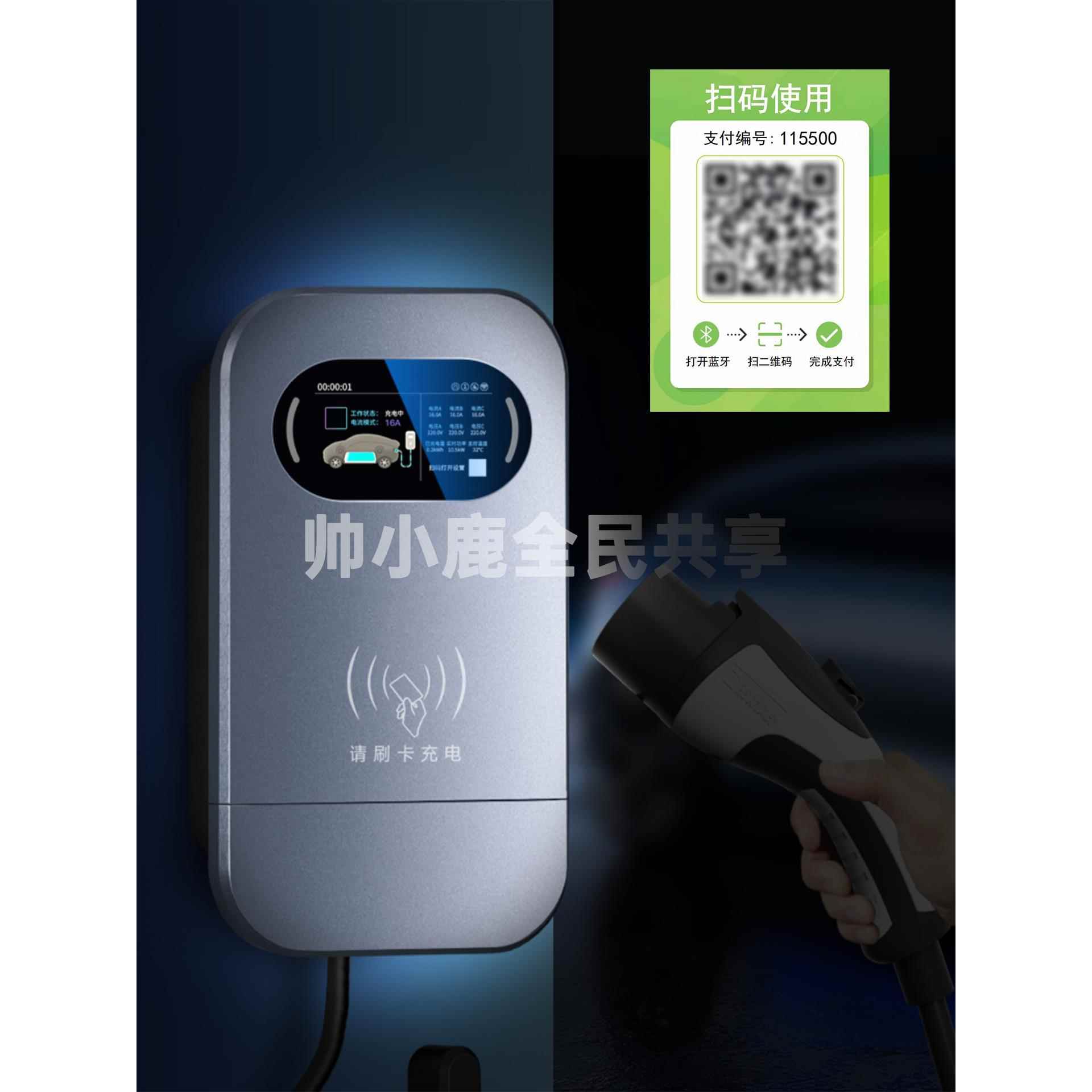 新能源扫码汽车收费充电桩商用计费支付通电控制器取电控制开关