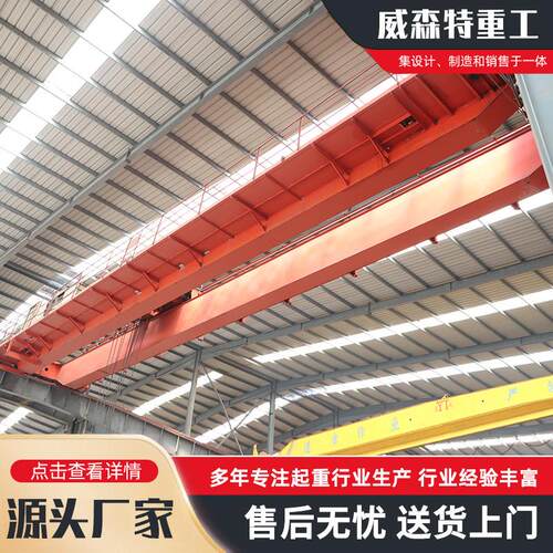 20吨欧式双梁起重机欧式低净空桥式起重机车间10吨双梁智能天车