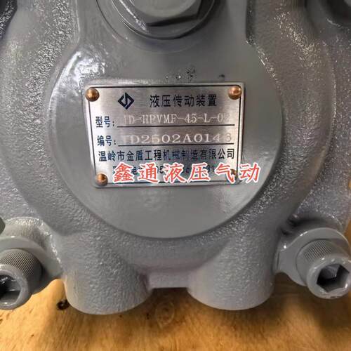 金盾液压传动装置JD-HPVMF-45-L-02 HPVMF-37/52/56/58-L液压马达