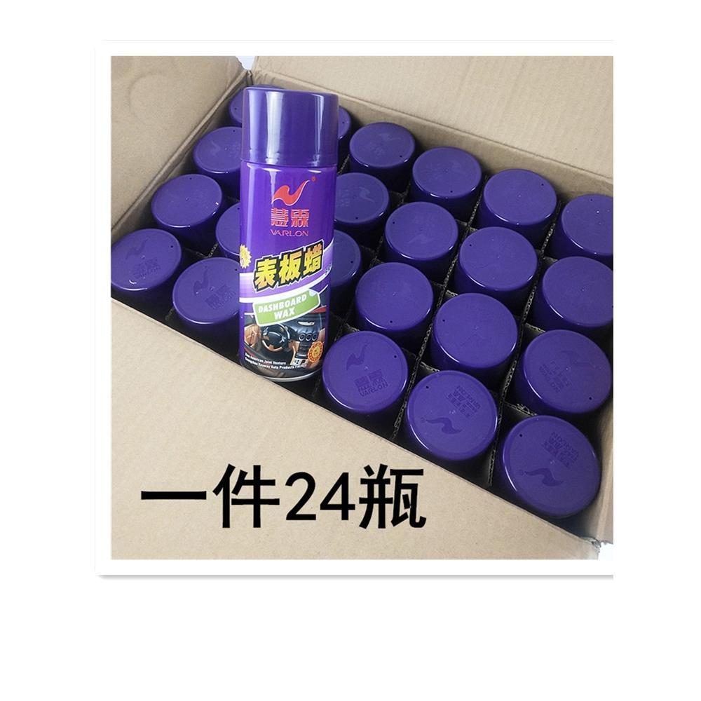 慧霖国际表板蜡汽车仪表蜡皮革女士塑料橡胶柠檬香型草莓上光保养