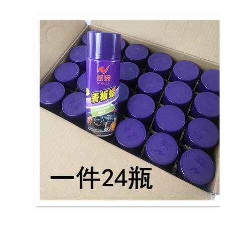 慧霖国际表板蜡汽车仪表蜡皮革女士塑料橡胶柠檬香型草莓上光保养