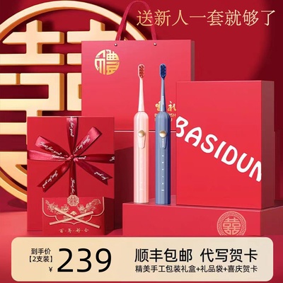 电动牙刷情侣套装结婚新婚订婚礼物品盒送新人娘闺蜜朋友高端实用