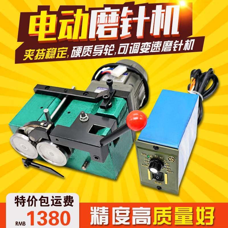 冲子研磨机高精密电动磨针机正反可调速冲针顶针磨床冲子机成型器