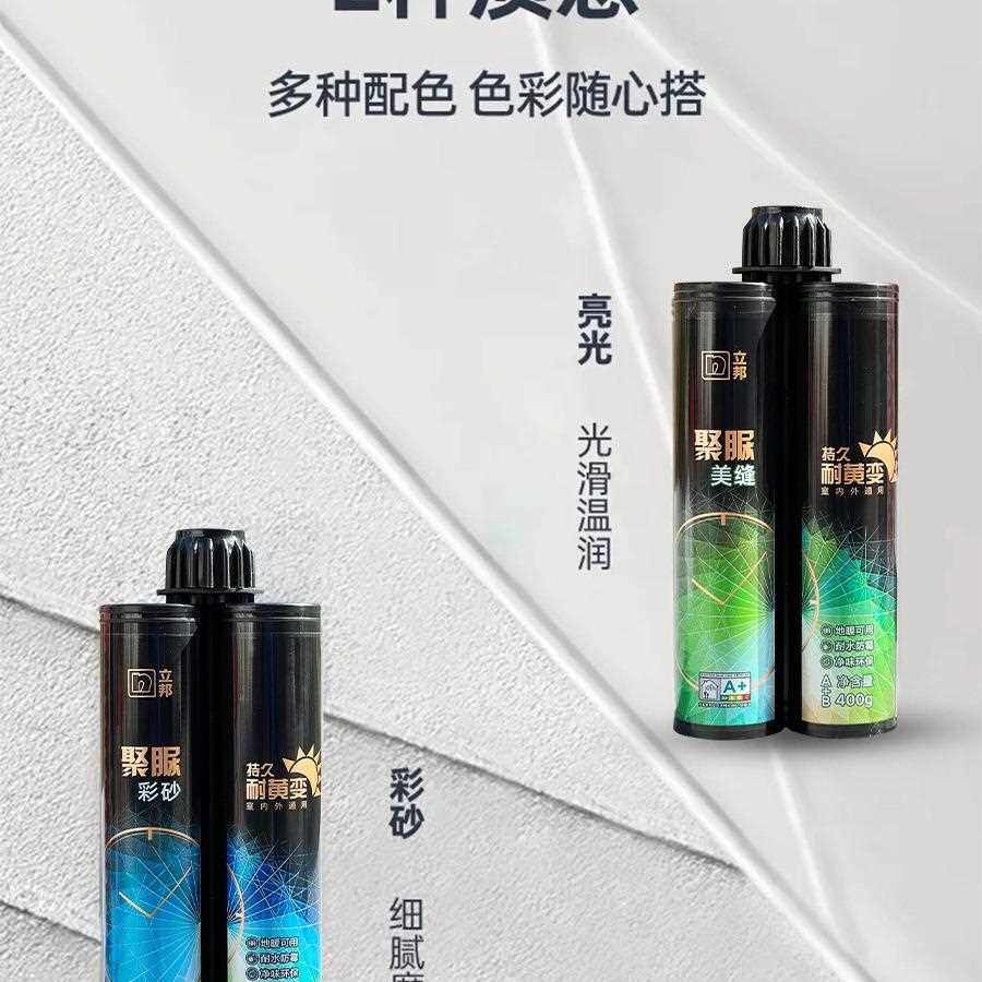 新款直销立邦聚脲美缝剂卫生间瓷砖防霉防水勾缝剂耐黄变哑光彩砂