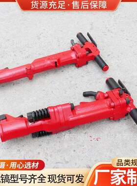 手持式风镐建筑工程气动破碎机TPB40型气镐开山碎石便携式破碎机