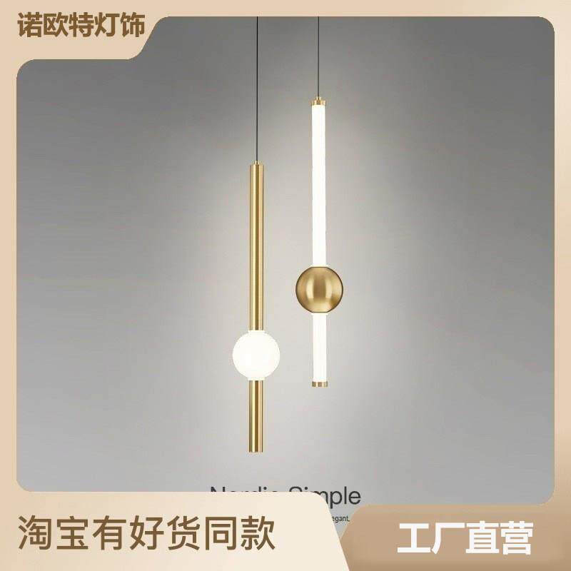 卧室床头小吊灯创意个性吊线 线长线 线led饭厅吧台吊灯北欧极简