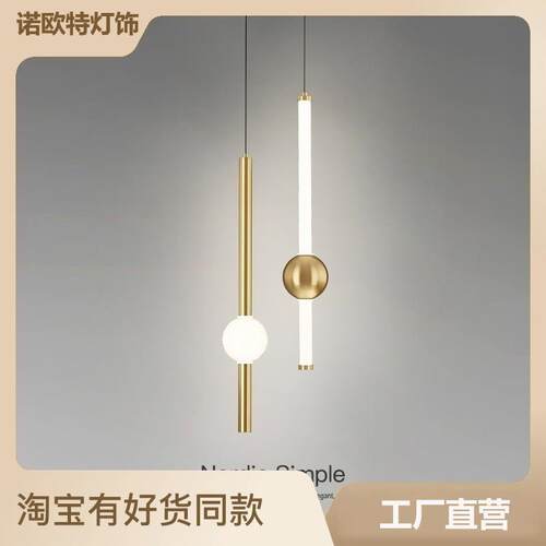 卧室床头小吊灯创意个性吊线 线长线 线led饭厅吧台吊灯北欧极简