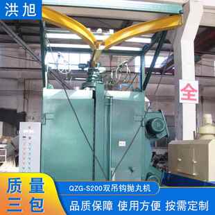 抛丸机厂家直供QZG S200双吊钩抛丸机钢材除锈抛丸清理机