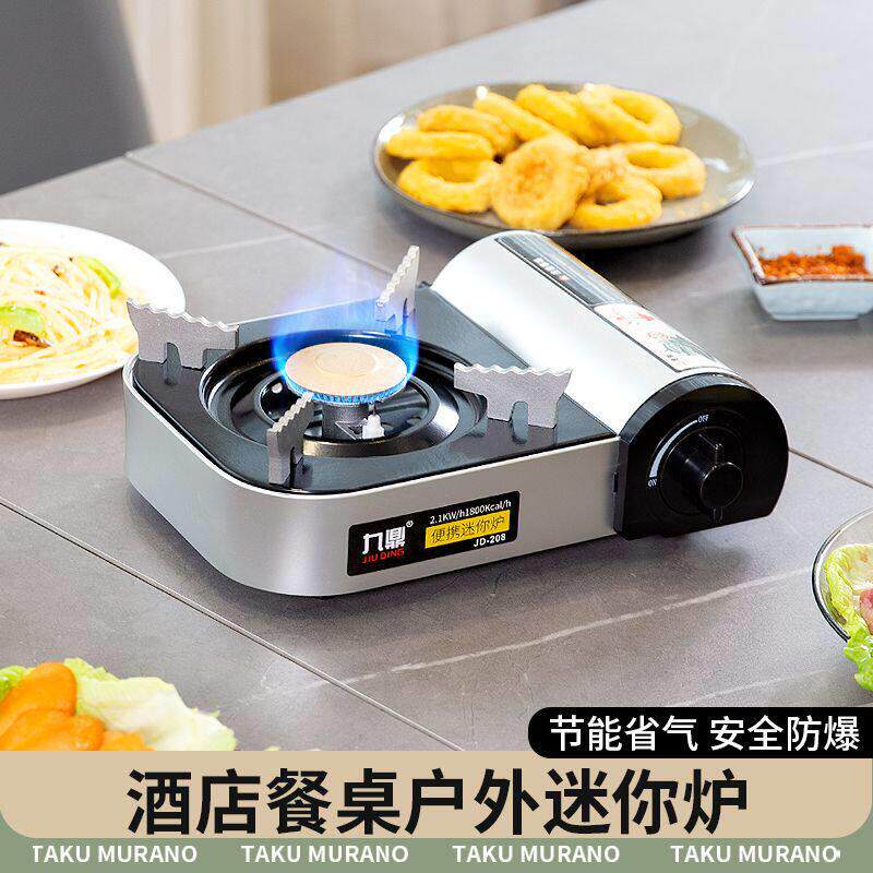 九鼎迷你卡式炉可携式燃气炉卡式炉磁吸式家用商用卡磁瓦斯炉炉灶