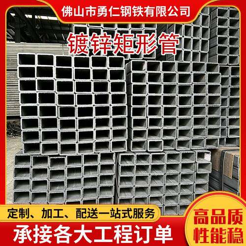 Q235镀锌矩形管国标扁方管25*25厚度0.8-1.8建筑护栏幕墙支架方管