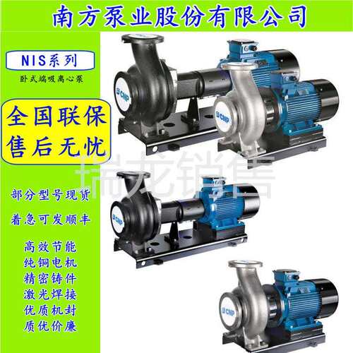 NISO50-32-160/3端吸离心泵