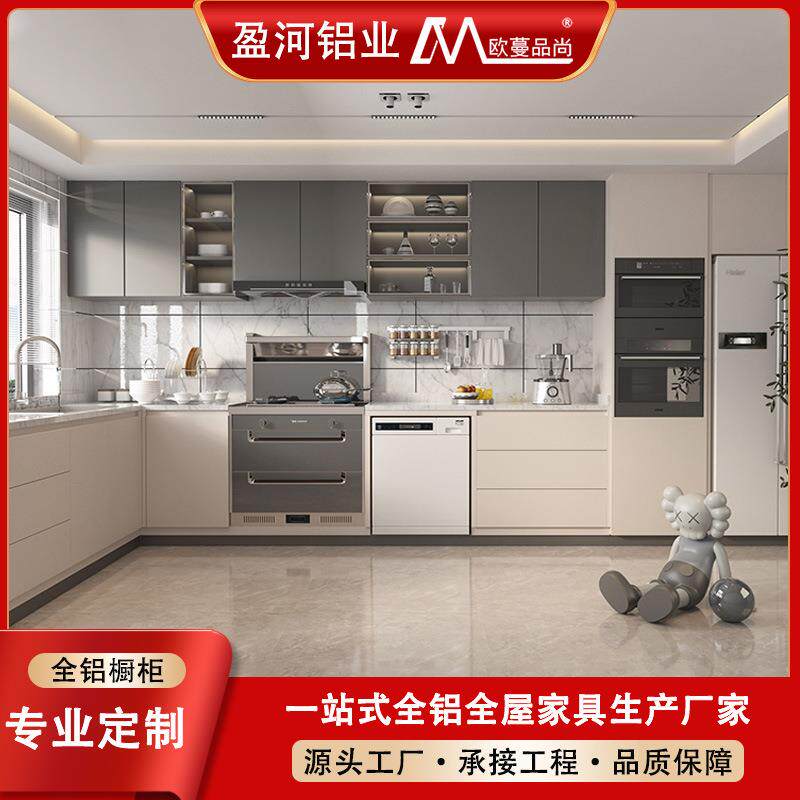 现代开放式铝合金橱柜全屋定制家用厨房整体灶台一体冰箱嵌入柜子
