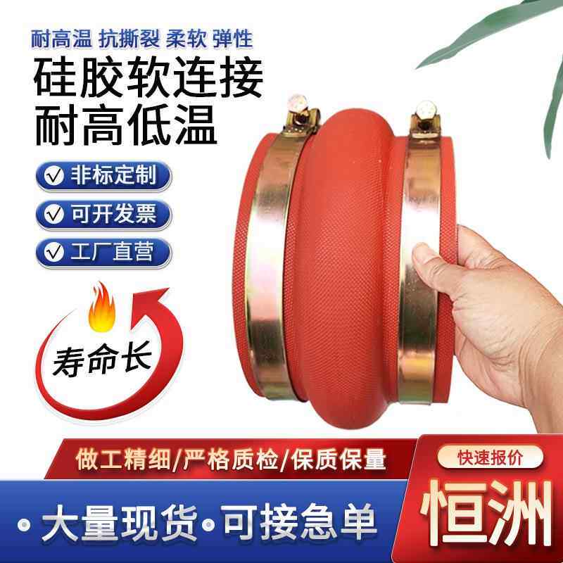 大口径灯笼硅胶软连接波纹硅胶管硅胶套管大肚式硅胶软连接硅胶管