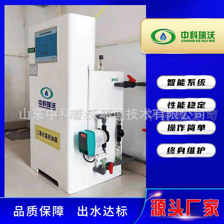 医疗器械消毒设备 小型二氧化氯投加器 工业冷却水杀菌灭藻