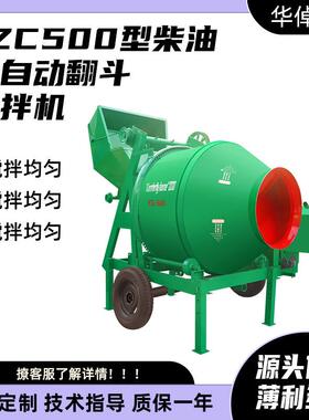 JZC-50型混凝土石泥浆402混泥土拌砂料机柴0油半自拌动加厚翻斗搅