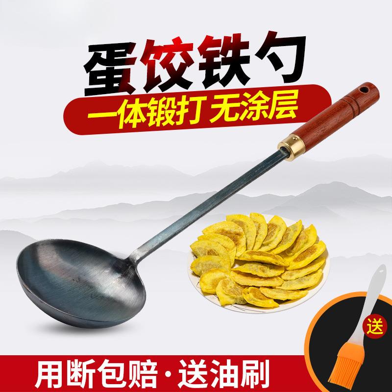 手工蛋饺勺一体无涂层长柄家用铁锅炒勺鸡蛋饺勺器熟铁不粘
