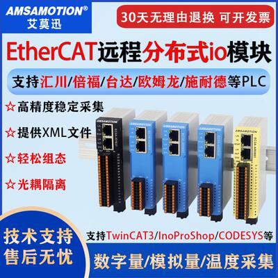 艾莫迅EC3A远端IO模组工业自动化EtherCAT总线分布式控制