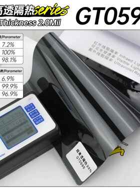 超高透隔热2mil安全膜系列汽车太阳膜玻璃隔热膜防晒膜防爆护肤膜