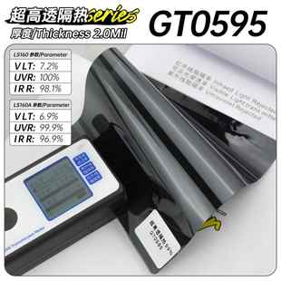 超高透隔热2mil安全膜系列汽车太阳膜玻璃隔热膜防晒膜防爆护肤膜