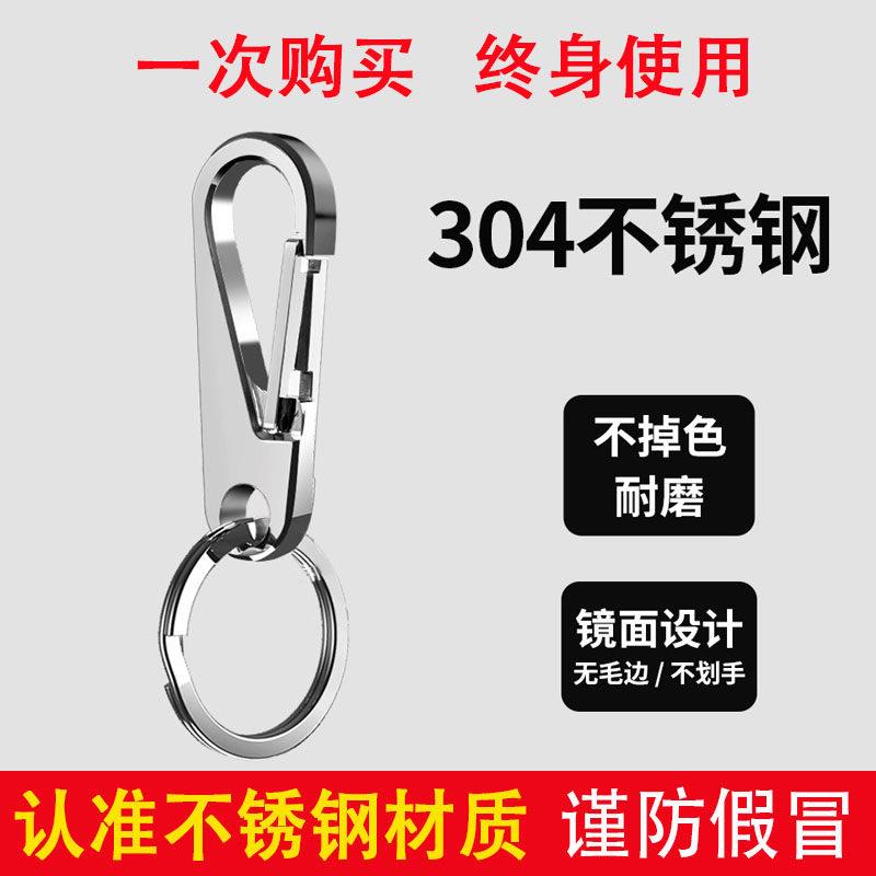 304不锈钢手工钥匙扣简约金属男士车钥匙挂件圈高档刻字防丢礼品