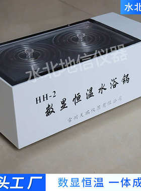 1供应工业HH-2实验室数显内外循环恒温水浴锅高温水箱油浴锅设备