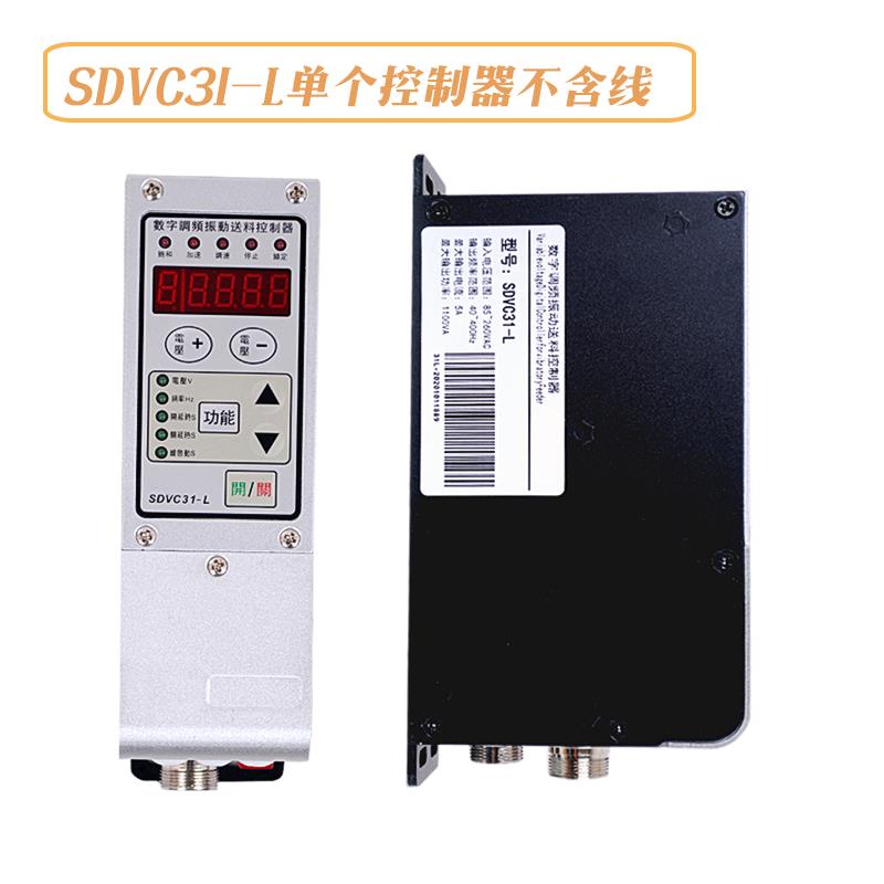 振动盘调频控制器SDVC31-M数字调压振动送料控制器震动盘调速器