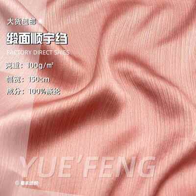 缎面顺纡绉面料 亮感柔软垂坠色丁皱雪纺面料 女装衬衫汉服面料