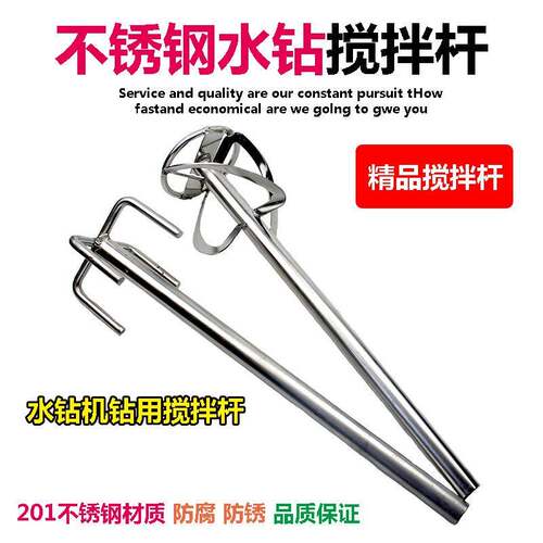 201不锈钢水钻钻孔机专用螺旋双山批土加粗搅叶片搅拌杆涂料化工