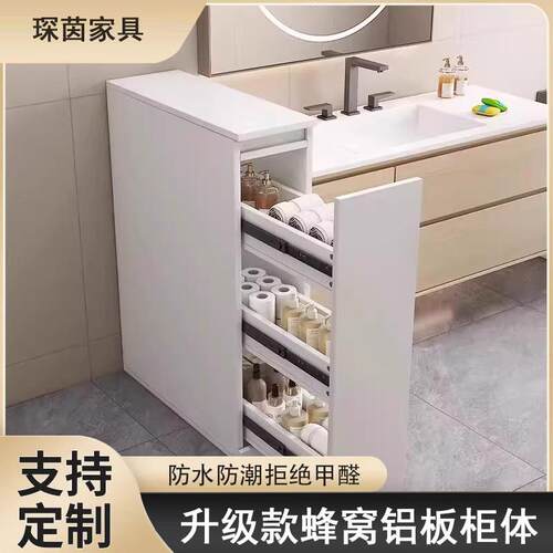 蜂窝铝卫生间边柜马桶夹缝储物柜浴室收纳窄柜阳台侧边落地柜定制