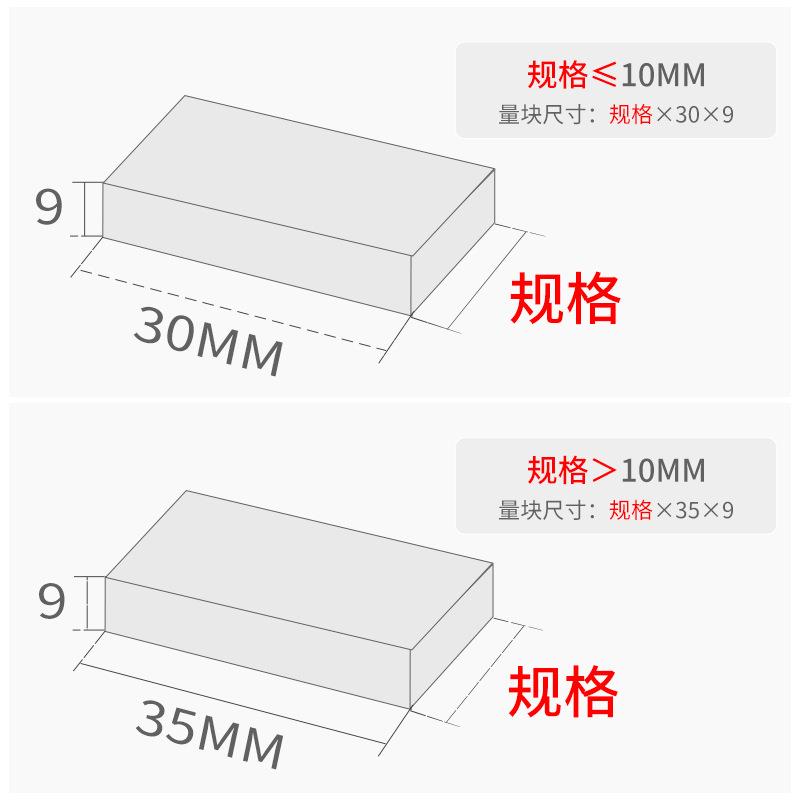 0级量块单个/一套装标准块规卡尺千分尺校准测量校验正块图片