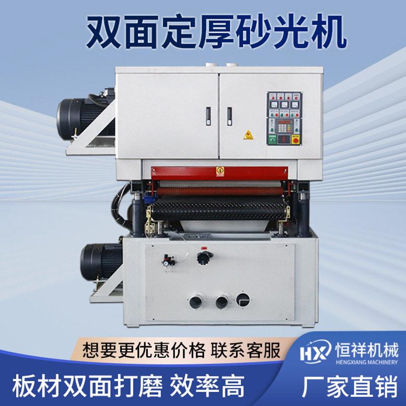 木工双面砂光机重型定厚金属表面除锈去毛刺短料木板材砂带实木图片