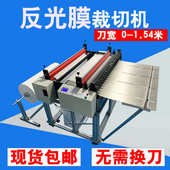 1200刀宽电脑全自动切布机1200MM宽度纵横切纸机1.2米宽PVC横切机