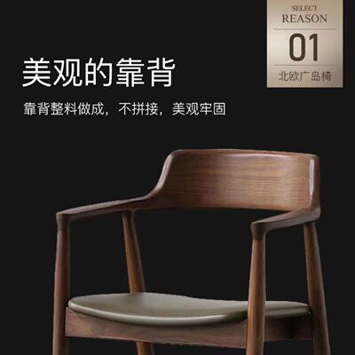 北欧椅实木餐总统椅广岛椅白木餐厅公办会议客JLD厅卧室靠背椅家