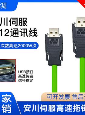 安川总线驱动器M2通讯线 JEPMC-W6002-A5-E 数控系统黑色通讯线