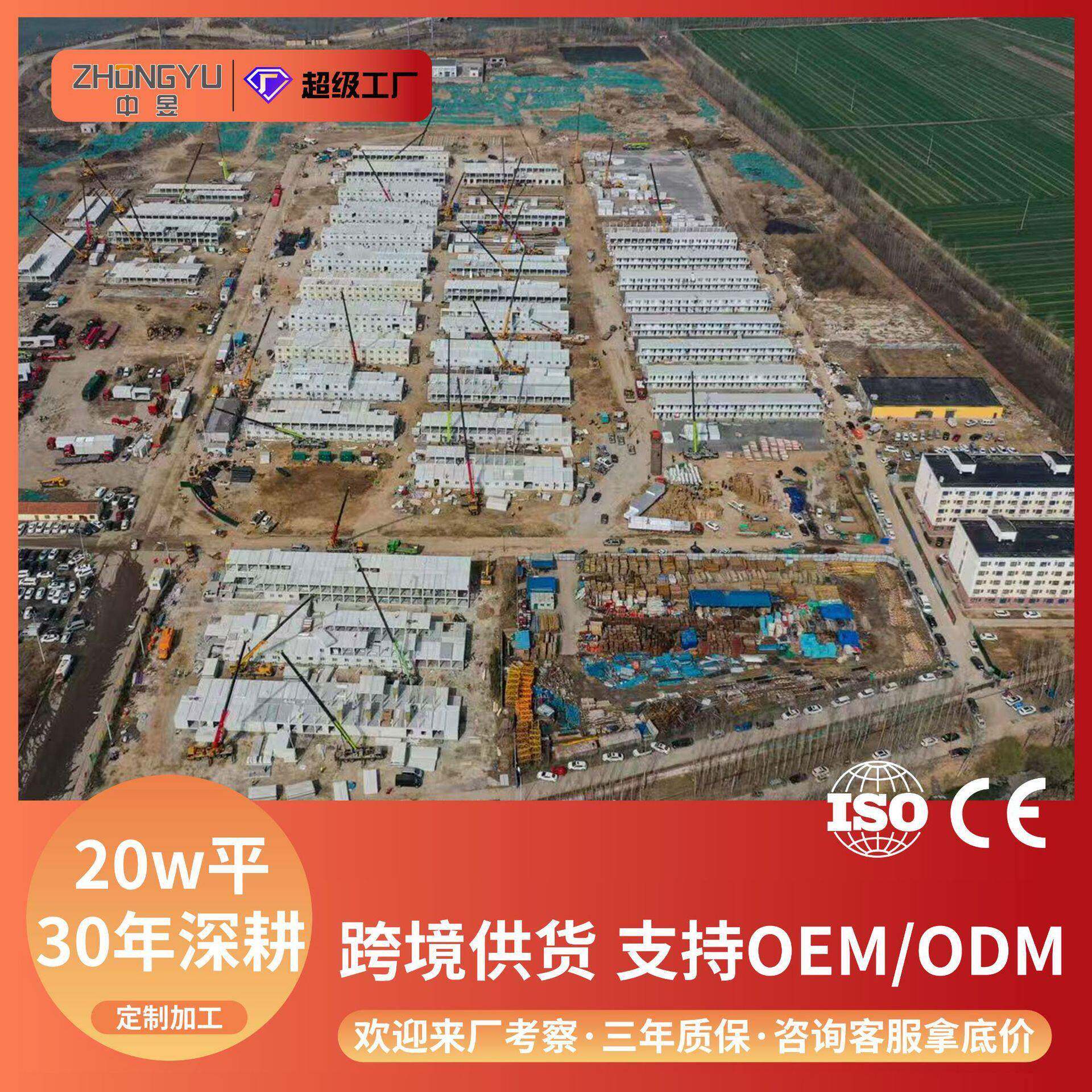 跨境方舱医院抗震救灾临建房工地宿舍快拼折叠模块化集成房屋住人