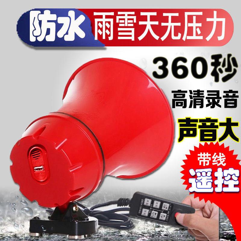 三轮车专用喇叭地摊宣传车载12V60V90V叫卖喊话器录音广告扬声器