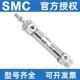 175 SMC不锈钢迷你气缸CDM2B20 100 150 125