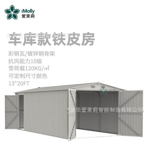 户外工具房储物房庭院杂物间室外多功能简易房防水防晒收纳车库房
