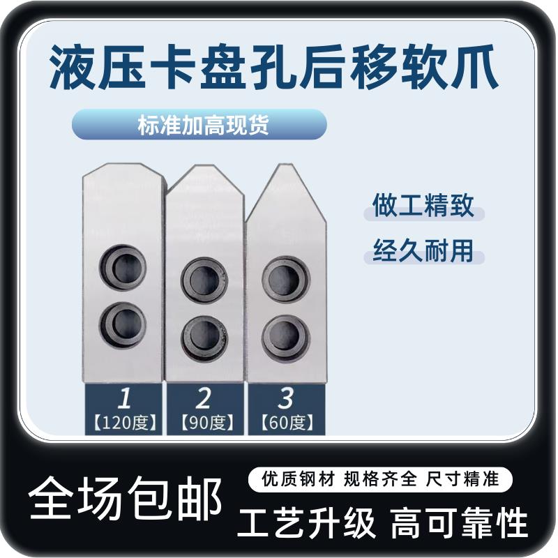 软爪卡盘液压三爪加长中空油压卡盘修爪器配件生爪5寸6寸8寸10寸