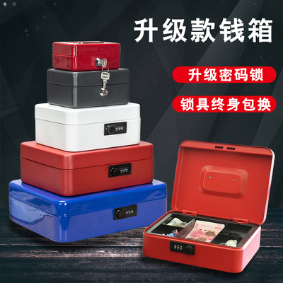 桌面储物收纳盒密码箱带锁证件文件盒小型存钱迷你铁盒子首饰大号