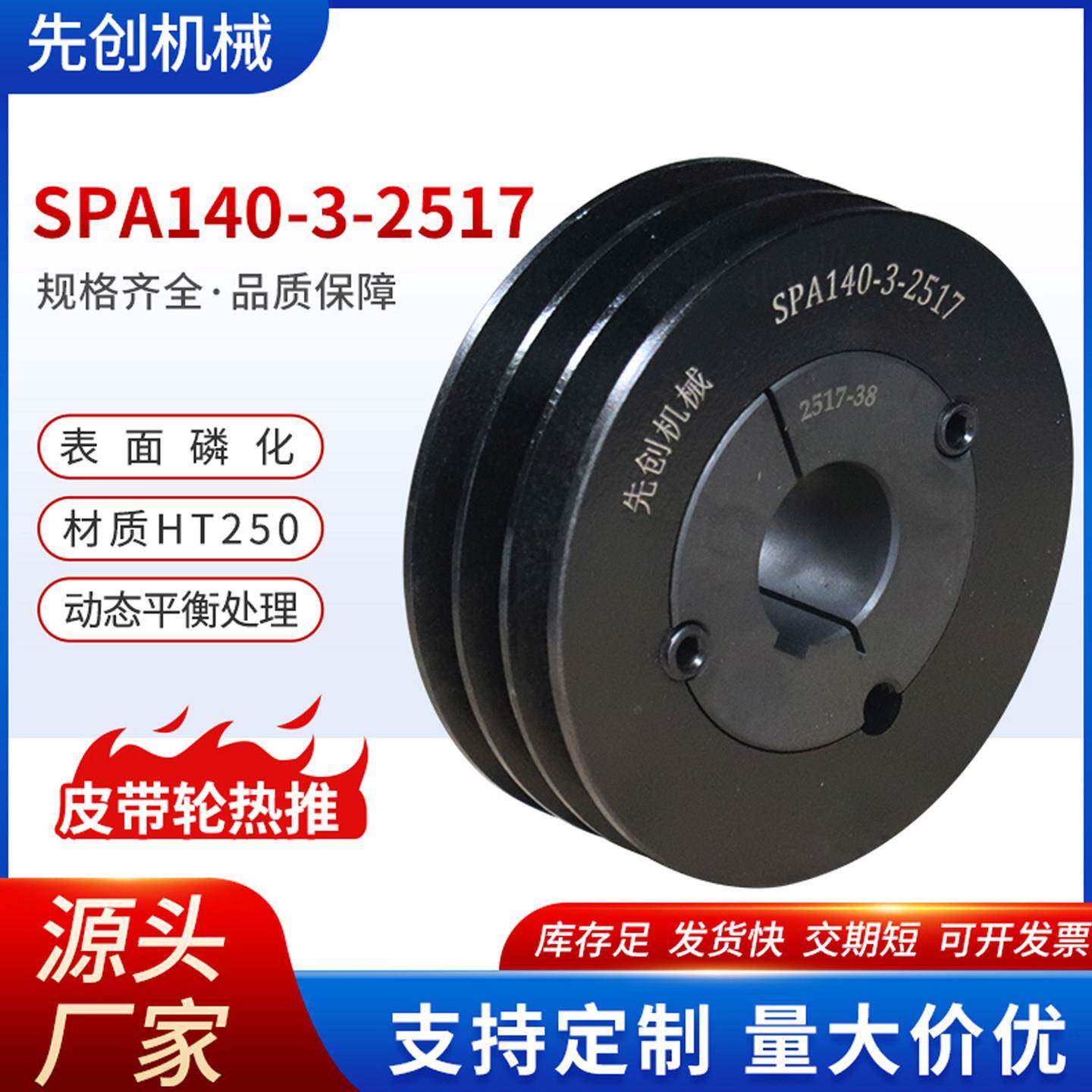 欧标锥套皮带轮SPA工业传动单槽双槽多槽皮带轮铸铁电机三角带盘
