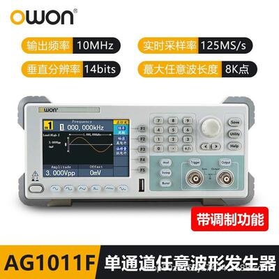 利利普AG1011/1011F10M单通道任意波信号发生器125MSa/s14bits